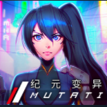 纪元变异修改器(支持steam版)