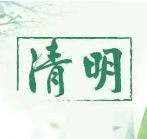 清明节手抄报模板素材