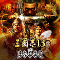 三国志13萌战无双
