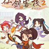仙剑客栈2风灵月影修改器+24