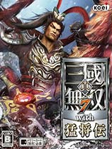 真三国无双7:猛将传十七项修改器