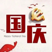 欢度国庆手抄报绘画素材