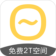 曲奇云盘电脑版