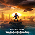 Forever Skies修改器