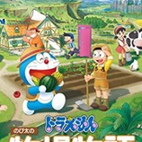 哆啦A梦牧场物语自然王国十七项修改器