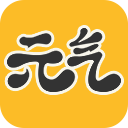 元气桌面无限制最新电脑版