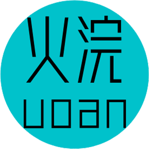 火浣