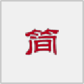 简可信离线批量OCR识别