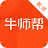 牛师帮教师端