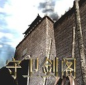 守卫剑阁五虎将后传3.0地图