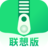 zip解压缩(联想版)