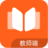 小欧课堂教师端