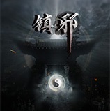 镇邪全功能CE修改器