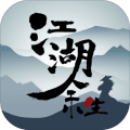 江湖余生缘起修改器