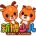 新博少儿