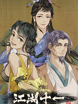江湖十一优化男女比例MOD