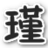 小槿4399存档编辑器免费版