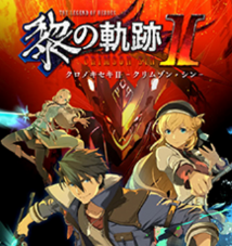 英雄传说黎之轨迹2修改器中文版