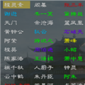 逐梦江湖行全解锁文件