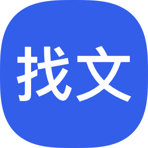 找文-文档管理系统
