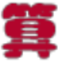 儿童算术训练器