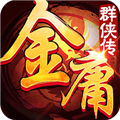 金庸群侠传3