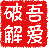键盘热键鼠标点击软件