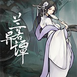 兰若异谭CE修改器