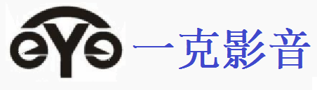 一克影音