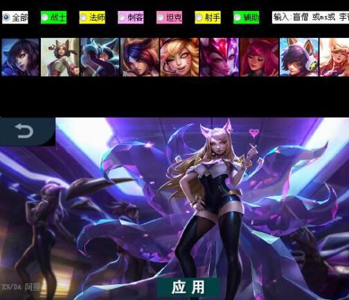 uu换肤