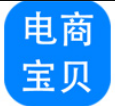 神奇电商宝贝
