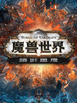 魔兽世界乌龟服龟壳工具