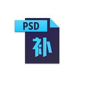 psd缩略图补丁