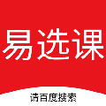 易选课系统