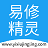 易修精灵