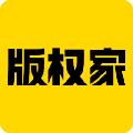 版权家