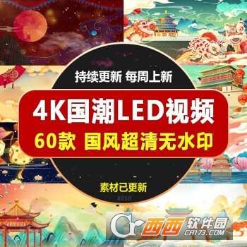 60款国潮古风背景