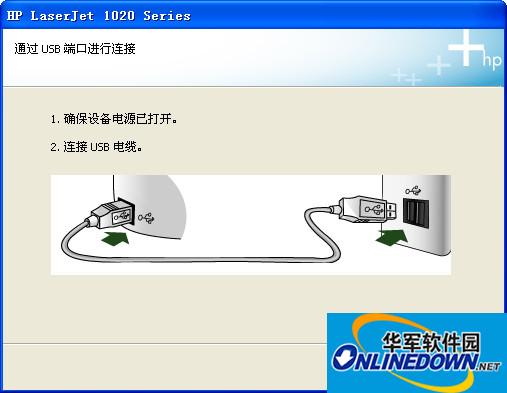 惠普1020plus打印机驱动 vPCv1.1软件下载