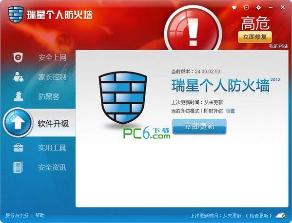 瑞星个人防火墙