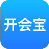 开会宝