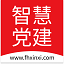 智慧党建系统
