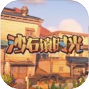 沙石镇时光修改器Gamebuff