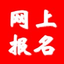 具才苑中小学幼儿园网上报名系统