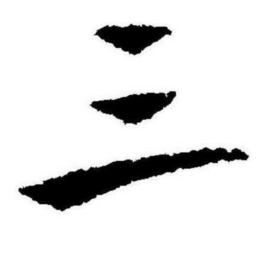 三的某某音乐歌单下载