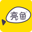亮鱼剪辑