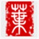 南构字库超值字体打包12款