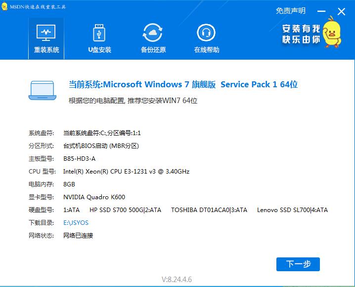 MSDN快乐安装软件