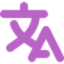 STranslate64位中文绿色版
