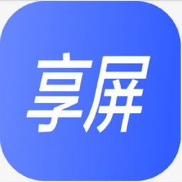 享屏