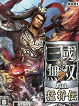 真三国无双7猛将传全版本二十二项修改器